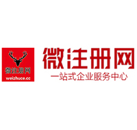广华办事处贵阳公司注册之公司注册流程知识总结